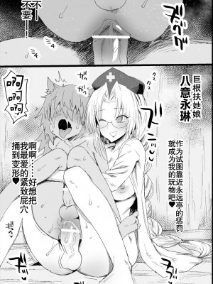 [エロマズン (まー九郎)] けーね先生は性教材 (東方Project) [村口喇叭个人汉化] [DL版]_31