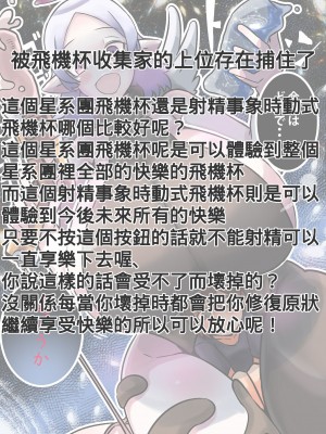 [ショタを無理やり搾り隊 (ありんこふみふみ)] ボタンを押したら上位存在に五億年間子作りセックスさせられた [Banana手工漢化]_32