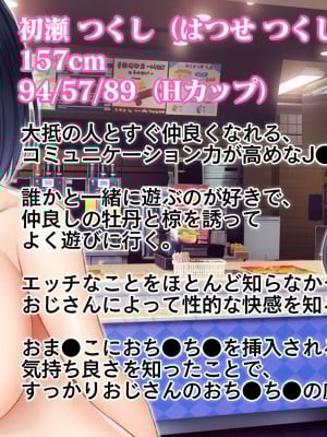 [スタジオ山ロマン] 俺の催●絶頂ファーストフード店～美少女J●バリューマ●コセットに単品でチ●ポを挿入します！～_002