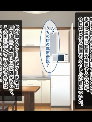 [スタジオ山ロマン] 俺の催●絶頂ファーストフード店～美少女J●バリューマ●コセットに単品でチ●ポを挿入します！～_013