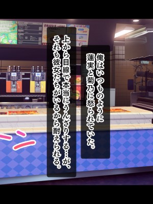 [スタジオ山ロマン] 俺の催●絶頂ファーストフード店～美少女J●バリューマ●コセットに単品でチ●ポを挿入します！～_091