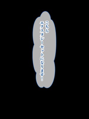 [スタジオ山ロマン] 俺の催●絶頂ファーストフード店～美少女J●バリューマ●コセットに単品でチ●ポを挿入します！～_093