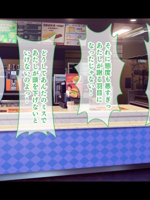 [スタジオ山ロマン] 俺の催●絶頂ファーストフード店～美少女J●バリューマ●コセットに単品でチ●ポを挿入します！～_088
