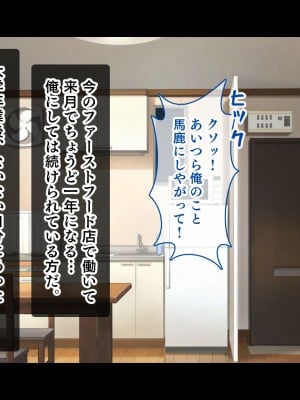 [スタジオ山ロマン] 俺の催●絶頂ファーストフード店～美少女J●バリューマ●コセットに単品でチ●ポを挿入します！～_009