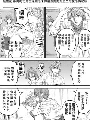 [usa] 幼馴染 [橄榄汉化组]_06