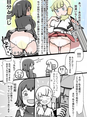 [富士浅間堂 (よろず)] 襁褓合同 丙 (艦隊これくしょん -艦これ-) [DL版]_15
