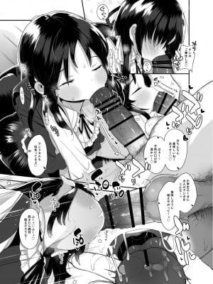(C101) [けれの帝国 (けれの)]小学生のおまんこ大好きっ！_21