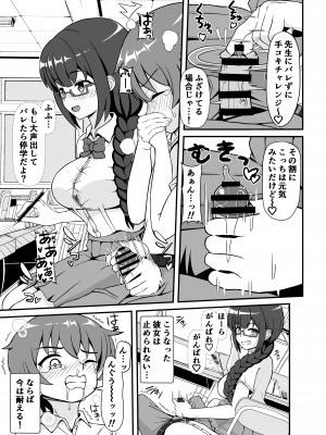 [えむお工房 (よねすけ)] 罰ゲームで告白した陰キャ彼女がドSだった件_16