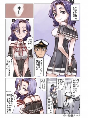 [富士浅間堂 (よろず)] 襁褓合同 乙 (艦隊これくしょん -艦これ-) [DL版]_12