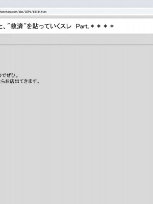 [禁断童話 (童話箱)] 園ジェルに性的行為をしてもいい世界のまとめ_078