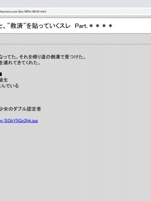 [禁断童話 (童話箱)] 園ジェルに性的行為をしてもいい世界のまとめ_068