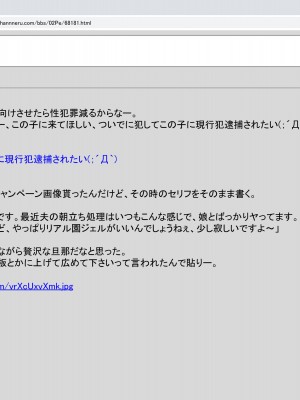 [禁断童話 (童話箱)] 園ジェルに性的行為をしてもいい世界のまとめ_196