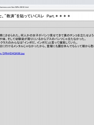 [禁断童話 (童話箱)] 園ジェルに性的行為をしてもいい世界のまとめ_155