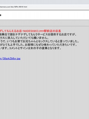 [禁断童話 (童話箱)] 園ジェルに性的行為をしてもいい世界のまとめ_151