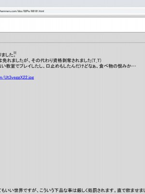 [禁断童話 (童話箱)] 園ジェルに性的行為をしてもいい世界のまとめ_159