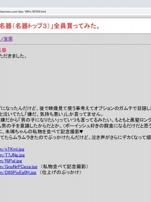 [禁断童話 (童話箱)] 園ジェルに性的行為をしてもいい世界のまとめ_018