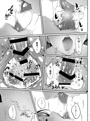 [てろめあな (ぐすたふ)] 夜まで待てない おかわり+ (アイドルマスター シンデレラガールズ) (Pixiv Fanbox)_04