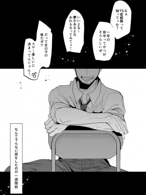 [おかだ亭 (岡田コウ)] オンナノコになったらヤりたいコト [DL版]_02