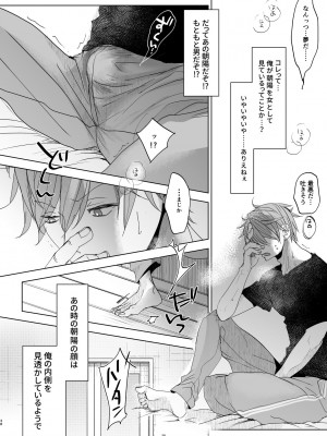 [おかだ亭 (岡田コウ)] オンナノコになったらヤりたいコト [DL版]_37