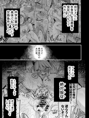 [りーりおがーと (かえぬこ)] ミヤちゃん1年調教 中[DL版]_02