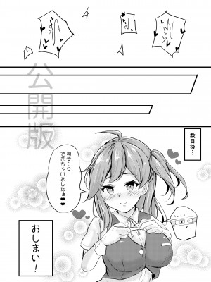 [駿河湾最深部 (さくらAB)] 萩風ちゃんとラブいちゃ種付け交尾任務！ (艦隊これくしょん -艦これ-) [DL版]_21