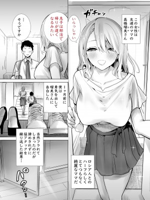 [RK-2] 友達のママが僕のデカチンでイキまくったお正月 お年玉総集編_004