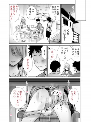 [RK-2] 友達のママが僕のデカチンでイキまくったお正月 お年玉総集編_034