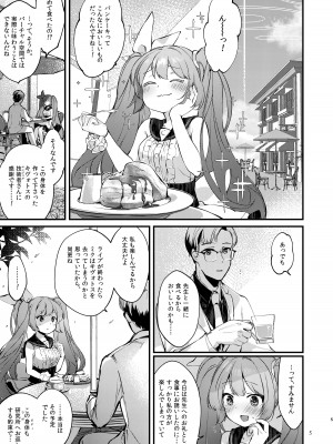 [tete-a-tete (夕凪ショウ)] Syrup (VOCALOID) [DL版]_05