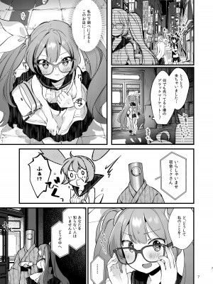 [tete-a-tete (夕凪ショウ)] Syrup (VOCALOID) [DL版]_07