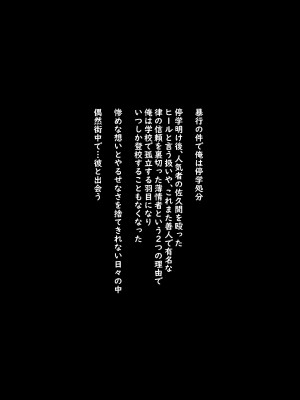 [葛千代]真面目で唯一の理解者だった委員長がひと夏の間で学校１のクズに堕とされちゃう話_148