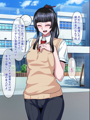 [葛千代]真面目で唯一の理解者だった委員長がひと夏の間で学校１のクズに堕とされちゃう話_006