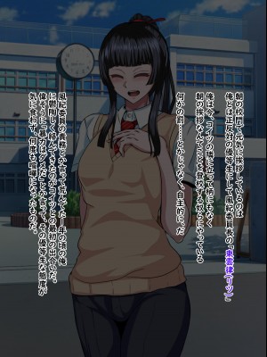 [葛千代]真面目で唯一の理解者だった委員長がひと夏の間で学校１のクズに堕とされちゃう話_004