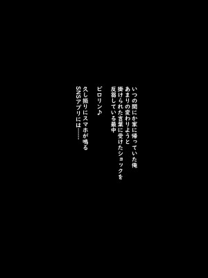 [葛千代]真面目で唯一の理解者だった委員長がひと夏の間で学校１のクズに堕とされちゃう話_151