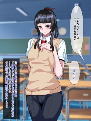[葛千代]真面目で唯一の理解者だった委員長がひと夏の間で学校１のクズに堕とされちゃう話_080