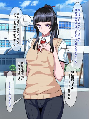 [葛千代]真面目で唯一の理解者だった委員長がひと夏の間で学校１のクズに堕とされちゃう話_008