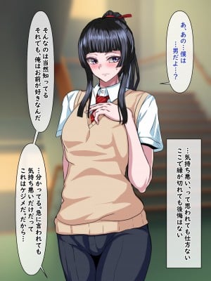 [葛千代]真面目で唯一の理解者だった委員長がひと夏の間で学校１のクズに堕とされちゃう話_015