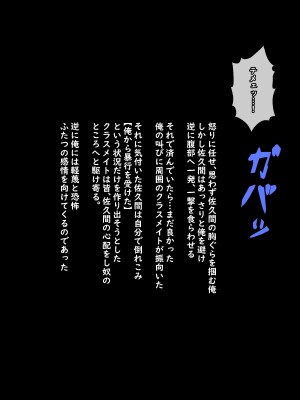 [葛千代]真面目で唯一の理解者だった委員長がひと夏の間で学校１のクズに堕とされちゃう話_146