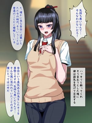 [葛千代]真面目で唯一の理解者だった委員長がひと夏の間で学校１のクズに堕とされちゃう話_016