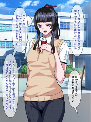 [葛千代]真面目で唯一の理解者だった委員長がひと夏の間で学校１のクズに堕とされちゃう話_009