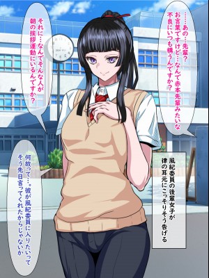 [葛千代]真面目で唯一の理解者だった委員長がひと夏の間で学校１のクズに堕とされちゃう話_005