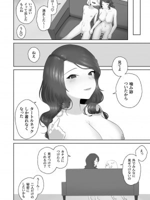[ハイパーグロウンティー (ヌワラグレイ、しもきたざわダウナ)] 即イキ系ギザ歯男の娘、発情ふたなりお姉さんにハメ倒されてイクッ♡イ゛ッ゛ク゛ッ゛ッ゛♡♡♡ [DL版]_32