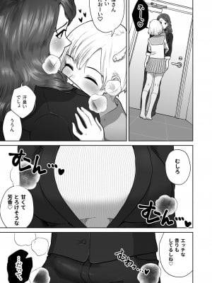 [ハイパーグロウンティー (ヌワラグレイ、しもきたざわダウナ)] 即イキ系ギザ歯男の娘、発情ふたなりお姉さんにハメ倒されてイクッ♡イ゛ッ゛ク゛ッ゛ッ゛♡♡♡ [DL版]_05