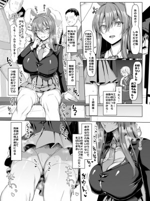 [ちんちん亭 (chin)] 発情期は治せません！ (東方Project) [DL版]_04