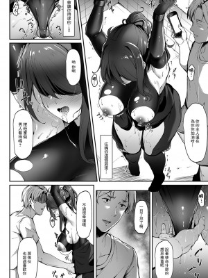[3104] 最強のJKくノ一が催眠術で処女を奪われた件 [中国翻訳] [DL版]_18