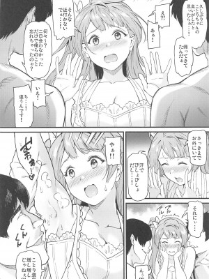 (C101) [第6基地 (キチロク)] 女子大生南ことりのヤリサー事件簿 Case.5 (ラブライブ!)_07