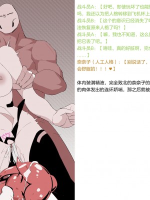 (同人CG集) [風の奴隷] 変身戦姫敗北記録書 (更新版)（中文）_059