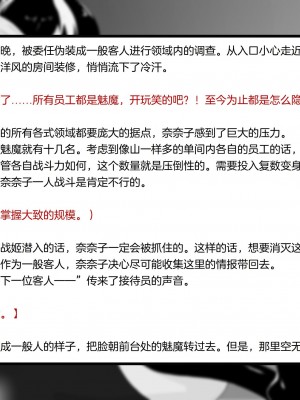 (同人CG集) [風の奴隷] 変身戦姫敗北記録書 (更新版)（中文）_096