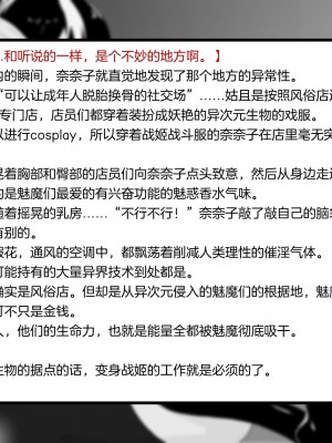 (同人CG集) [風の奴隷] 変身戦姫敗北記録書 (更新版)（中文）_095