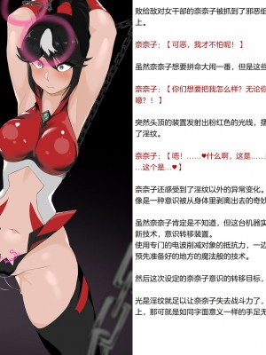 (同人CG集) [風の奴隷] 変身戦姫敗北記録書 (更新版)（中文）_052