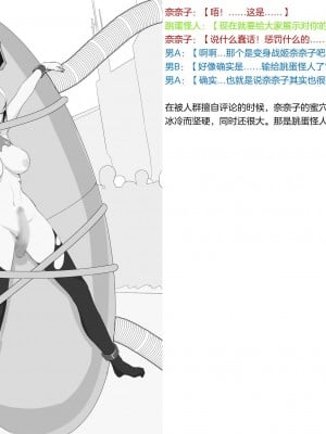 (同人CG集) [風の奴隷] 変身戦姫敗北記録書 (更新版)（中文）_232